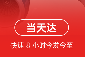 惠州平潭航空运输航空货运公司【机场